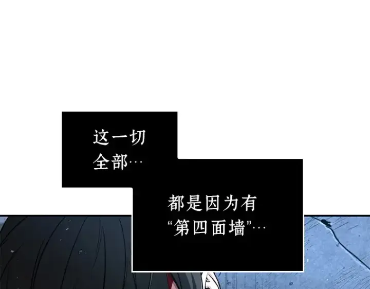 《全知读者视角》071 没有王的世界（7）图86