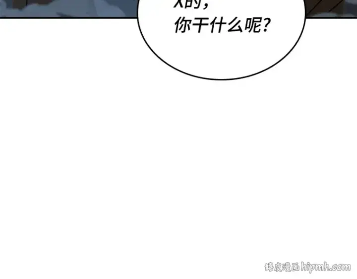 《全知读者视角》071 没有王的世界（7）图88