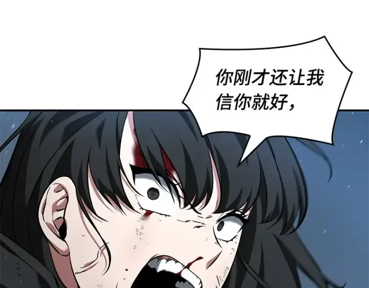 《全知读者视角》071 没有王的世界（7）图92