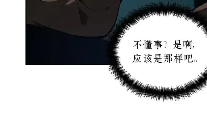 《全知读者视角》072 没有王的世界（8）图101