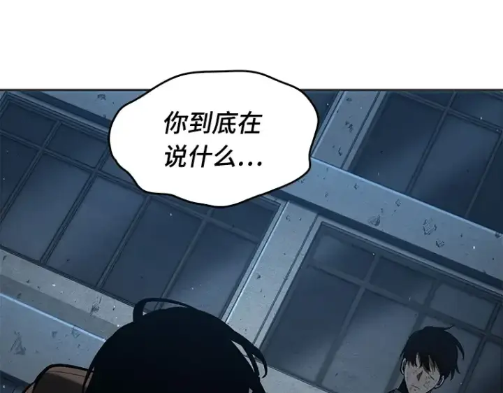 《全知读者视角》072 没有王的世界（8）图105