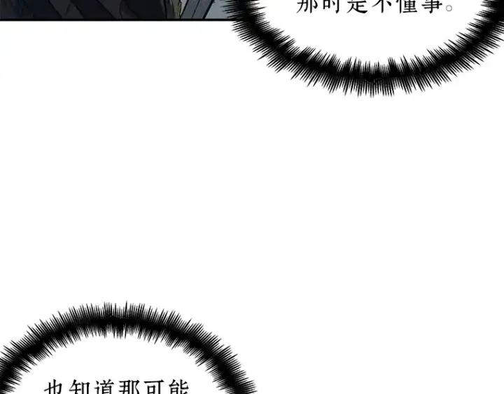 《全知读者视角》072 没有王的世界（8）图107