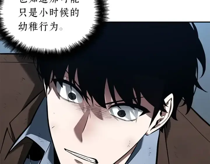 《全知读者视角》072 没有王的世界（8）图108