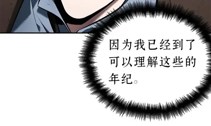 《全知读者视角》072 没有王的世界（8）图109