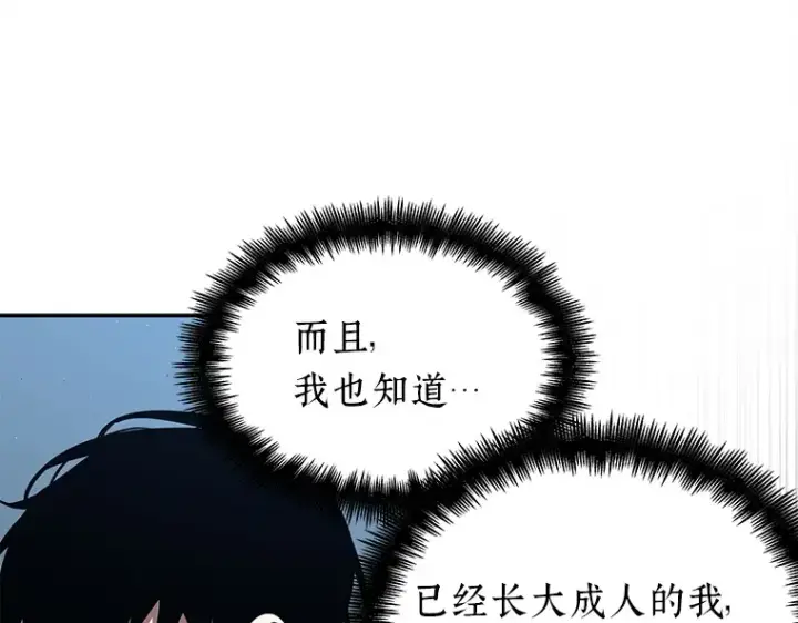 《全知读者视角》072 没有王的世界（8）图110
