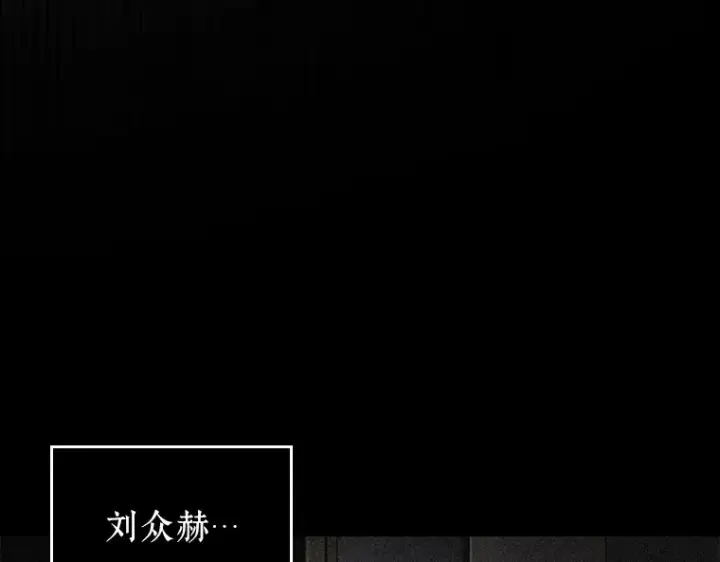 《全知读者视角》072 没有王的世界（8）图114
