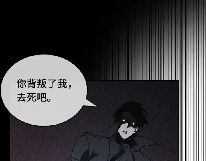 《全知读者视角》072 没有王的世界（8）图119