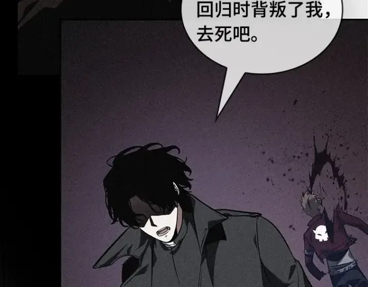 《全知读者视角》072 没有王的世界（8）图121