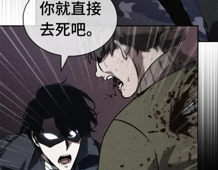 《全知读者视角》072 没有王的世界（8）图123