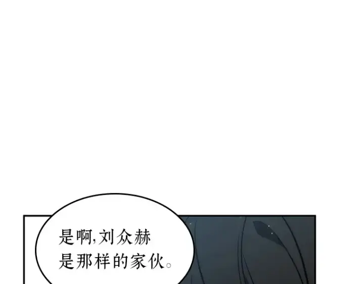 《全知读者视角》072 没有王的世界（8）图135