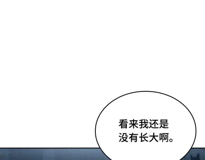 《全知读者视角》072 没有王的世界（8）图138