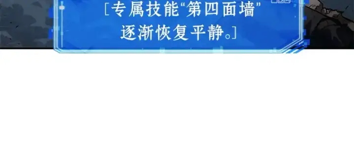 《全知读者视角》072 没有王的世界（8）图141