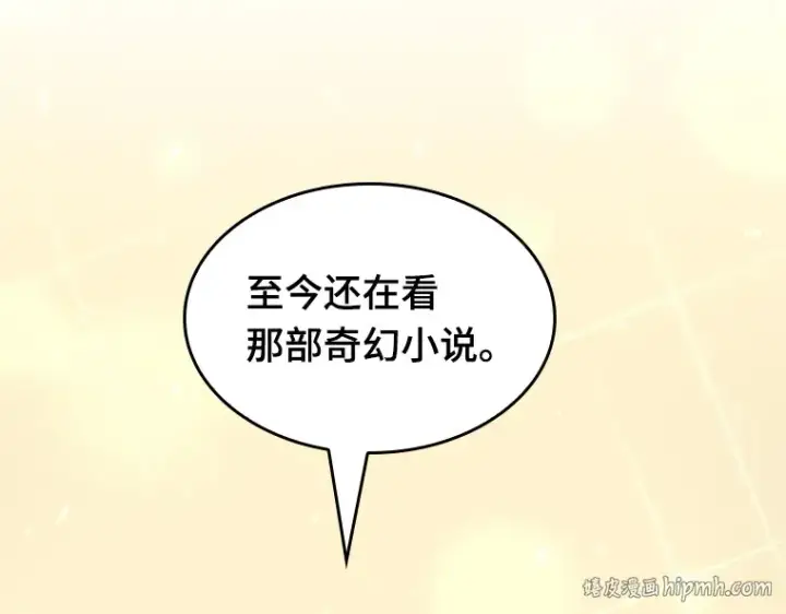 《全知读者视角》072 没有王的世界（8）图144