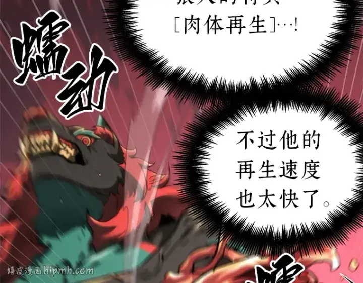 《全知读者视角》072 没有王的世界（8）图16