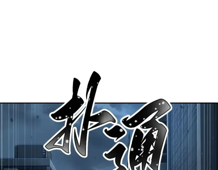 《全知读者视角》072 没有王的世界（8）图167