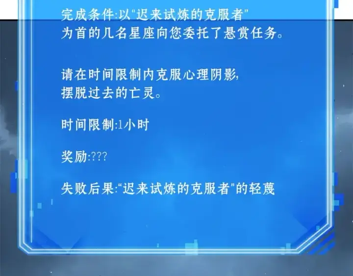《全知读者视角》072 没有王的世界（8）图172