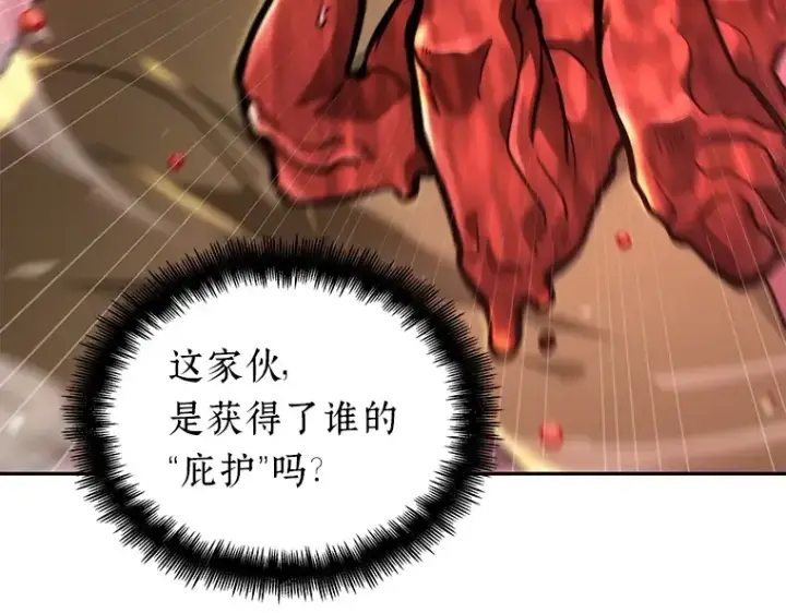 《全知读者视角》072 没有王的世界（8）图18