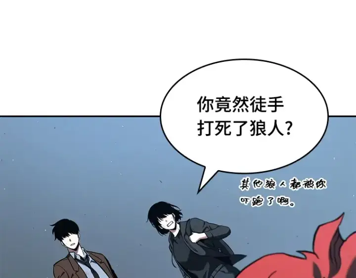 《全知读者视角》072 没有王的世界（8）图183