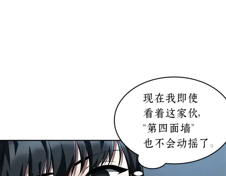《全知读者视角》072 没有王的世界（8）图185
