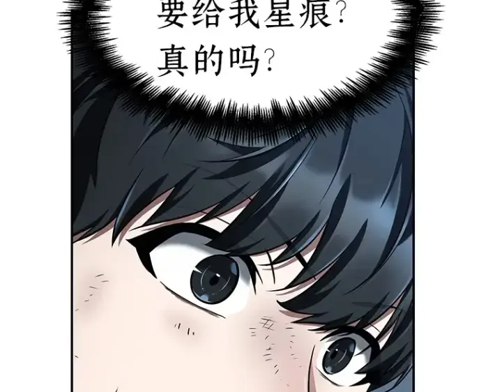 《全知读者视角》072 没有王的世界（8）图195