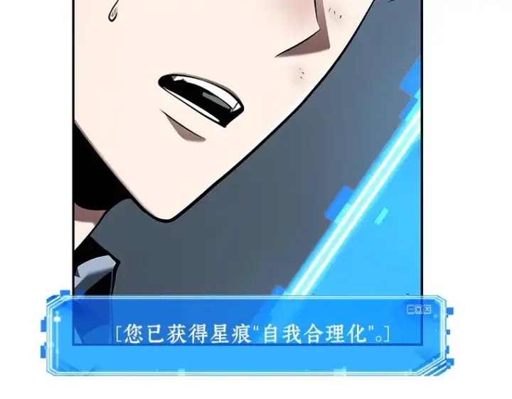 《全知读者视角》072 没有王的世界（8）图196