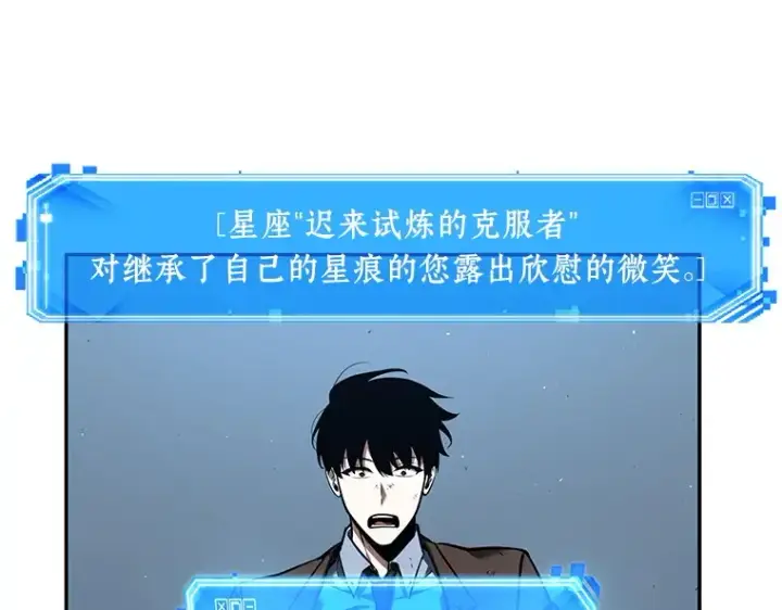 《全知读者视角》072 没有王的世界（8）图198