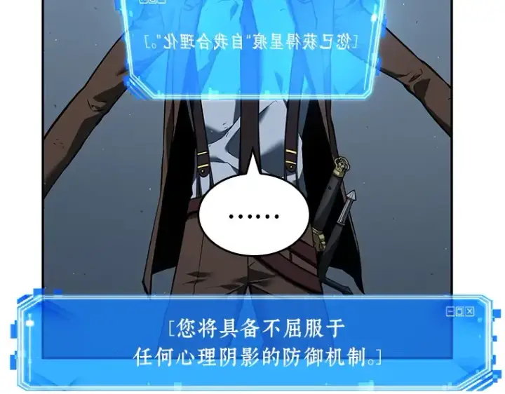 《全知读者视角》072 没有王的世界（8）图199
