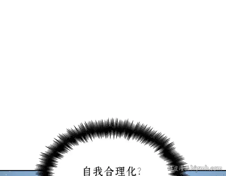 《全知读者视角》072 没有王的世界（8）图200