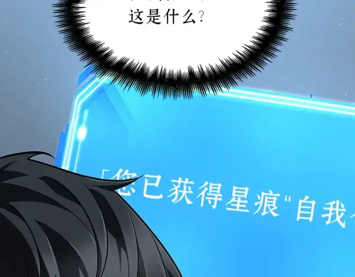 《全知读者视角》072 没有王的世界（8）图201