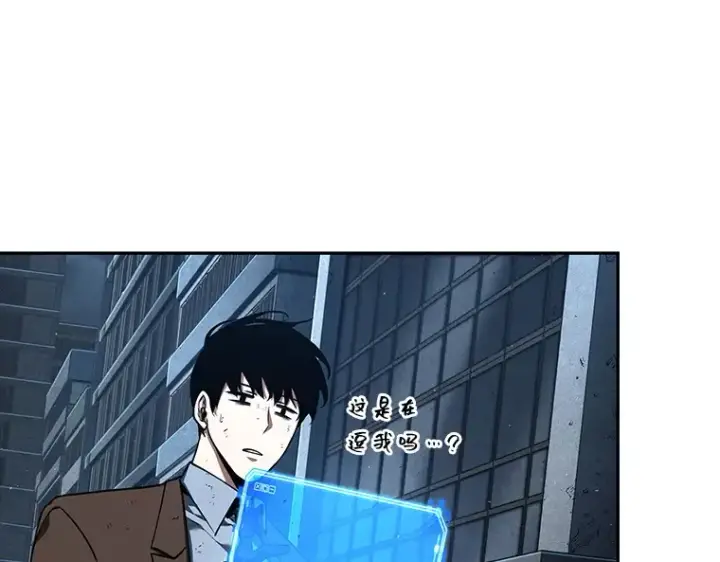 《全知读者视角》072 没有王的世界（8）图203