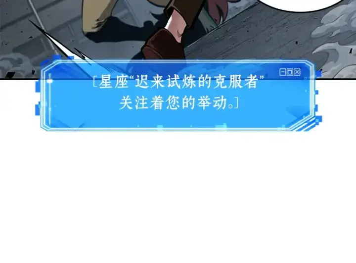 《全知读者视角》072 没有王的世界（8）图21