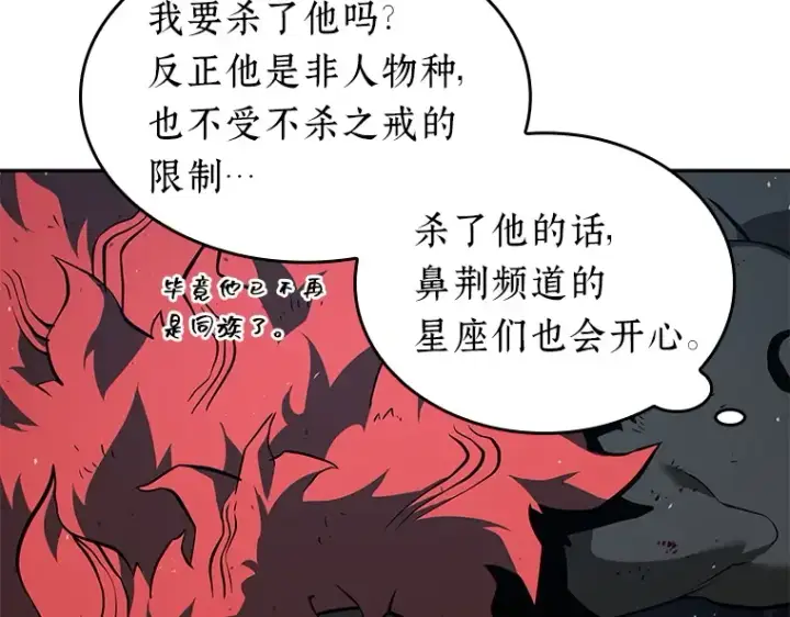 《全知读者视角》072 没有王的世界（8）图210