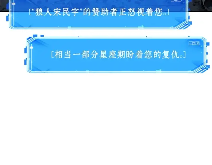 《全知读者视角》072 没有王的世界（8）图212