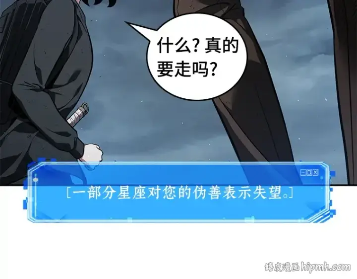 《全知读者视角》072 没有王的世界（8）图216
