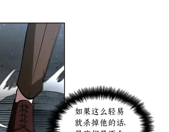 《全知读者视角》072 没有王的世界（8）图22