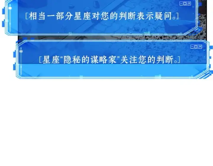 《全知读者视角》072 没有王的世界（8）图220