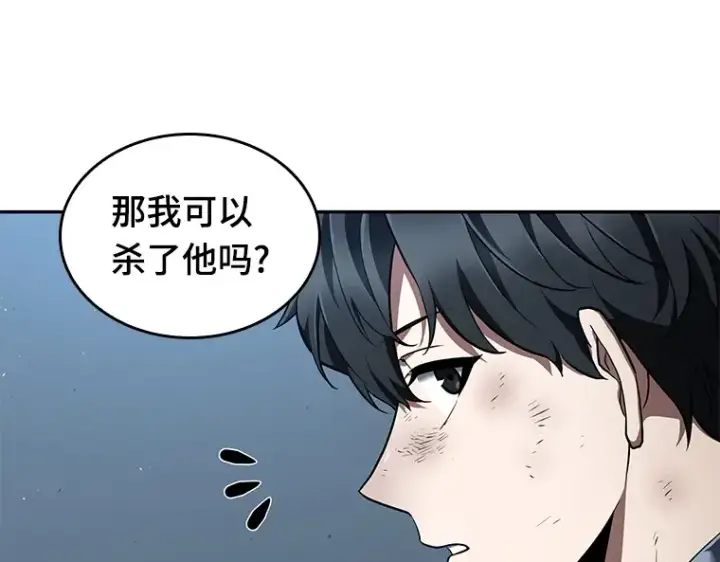 《全知读者视角》072 没有王的世界（8）图221
