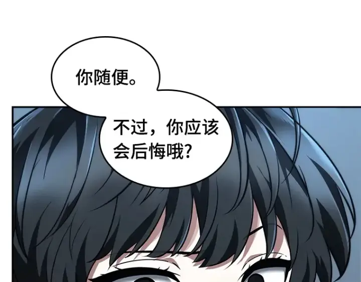 《全知读者视角》072 没有王的世界（8）图225