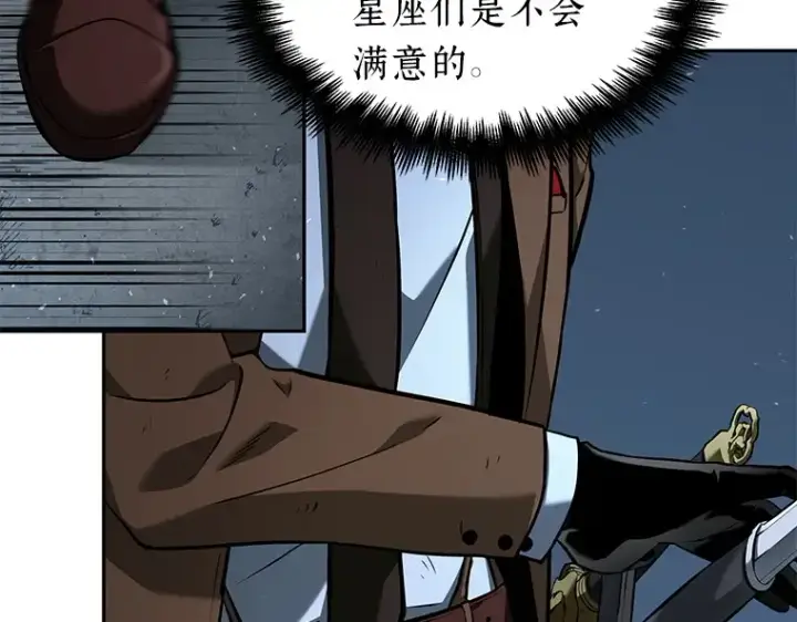 《全知读者视角》072 没有王的世界（8）图23