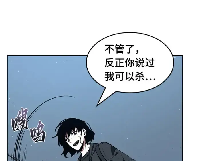 《全知读者视角》072 没有王的世界（8）图230