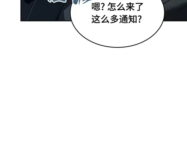 《全知读者视角》072 没有王的世界（8）图241