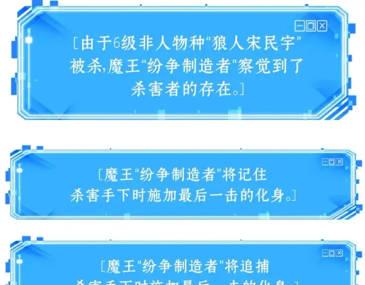 《全知读者视角》072 没有王的世界（8）图244