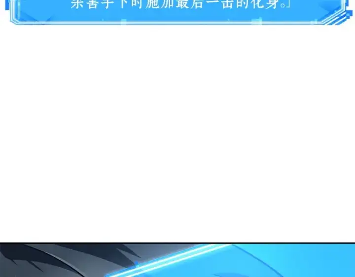 《全知读者视角》072 没有王的世界（8）图245