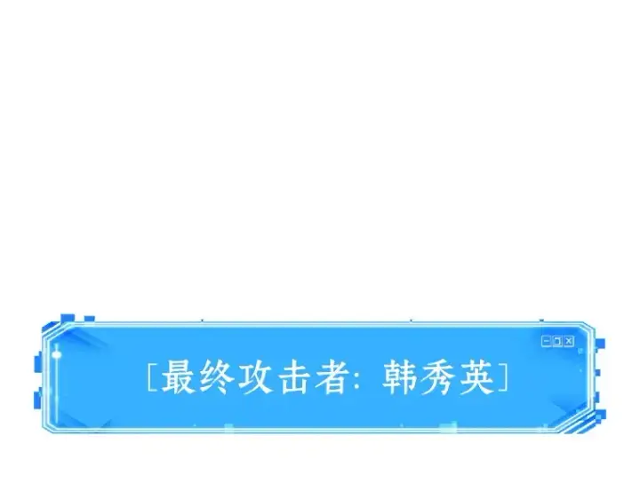 《全知读者视角》072 没有王的世界（8）图249