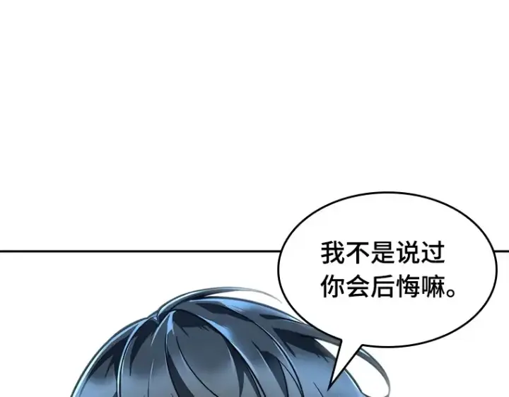 《全知读者视角》072 没有王的世界（8）图253
