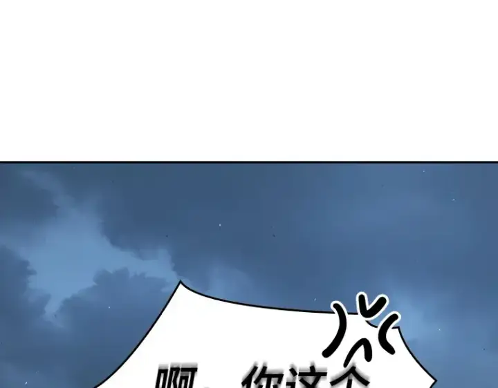 《全知读者视角》072 没有王的世界（8）图259