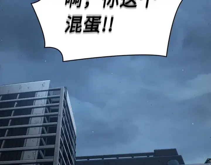 《全知读者视角》072 没有王的世界（8）图260