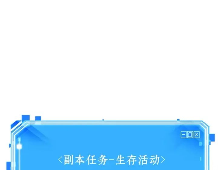 《全知读者视角》072 没有王的世界（8）图262