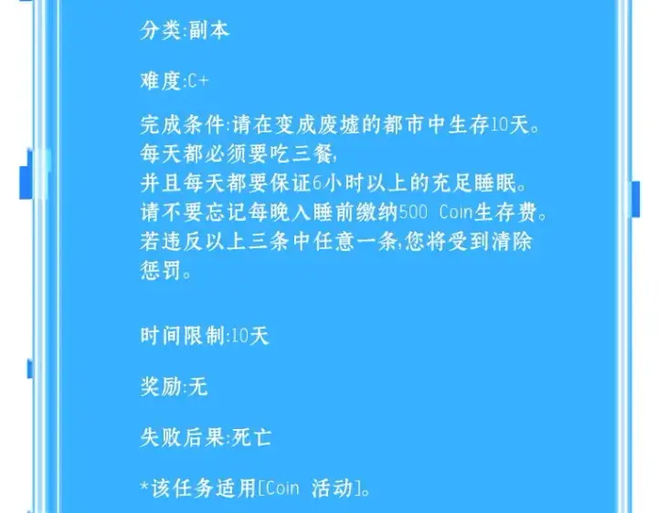《全知读者视角》072 没有王的世界（8）图263
