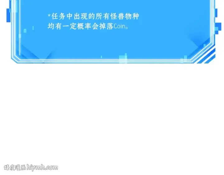 《全知读者视角》072 没有王的世界（8）图264